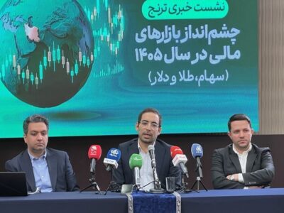 «ترنج» از آینده اقتصاد ایران گفت/ احتمال تورم ۱۲۵ درصدی؛ رالی جدید ارز و رشد ۴۰ درصدی بورس
