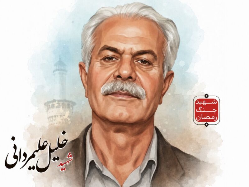 سکوتی که هنوز جاری است