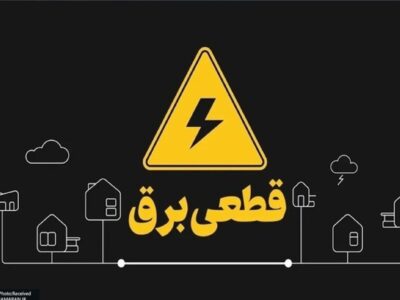 علت قطعی برق تهران مشخص شد/ تیم‌های عملیاتی در محل