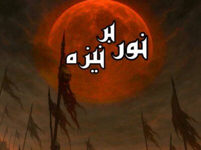 نمایش «نور بر نیزه» روی صحنه می‌رود؛  اجرا در دهه اول محرم