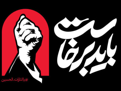 پیام دعوت سرپرست شرکت فرودگاه‌ها از مردم برای حضور در مراسم
وداع با قائد شهید