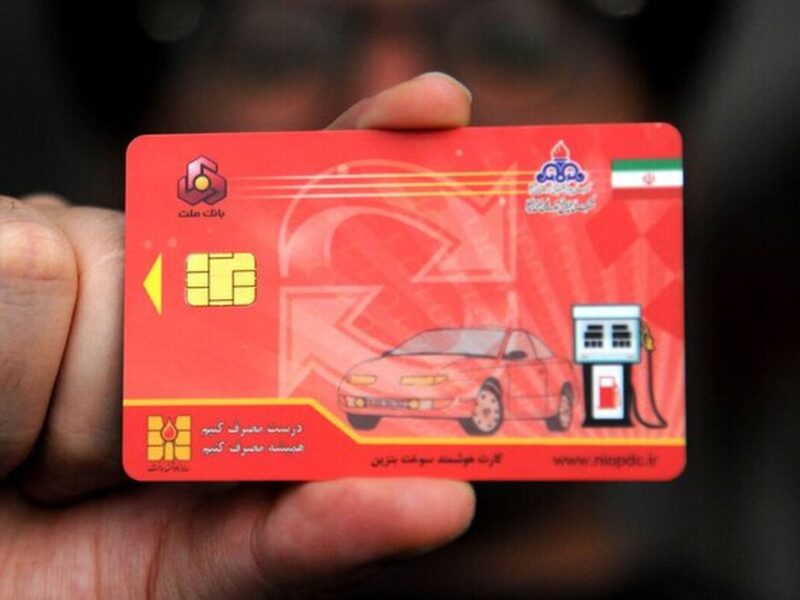 آخرین وضعیت صدور آنی کارت سوخت اعلام شد