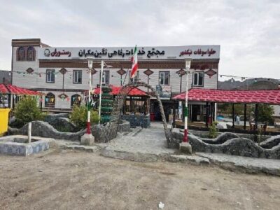 آمادگی ۱۶مجتمع خدمات رفاهی بین راهی و گشت‌های راهداری جنوب
سیستان و بلوچستان برای خدمت‌رسانی به زائران مراسم تشییع رهبر شهید
انقلاب