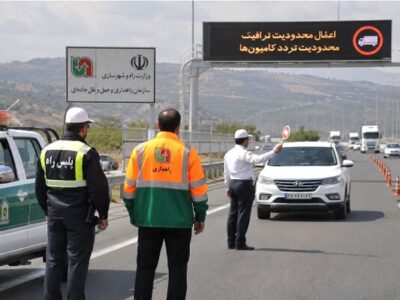 اعلام  محدودیت ترافیکی در سطح محورهای برون‌شهری استان
قم