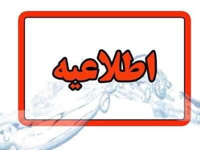 انتشار چهلمین اطلاعیه ستاد پرداخت به بازماندگان سانحه هواپیمای اوکراینی