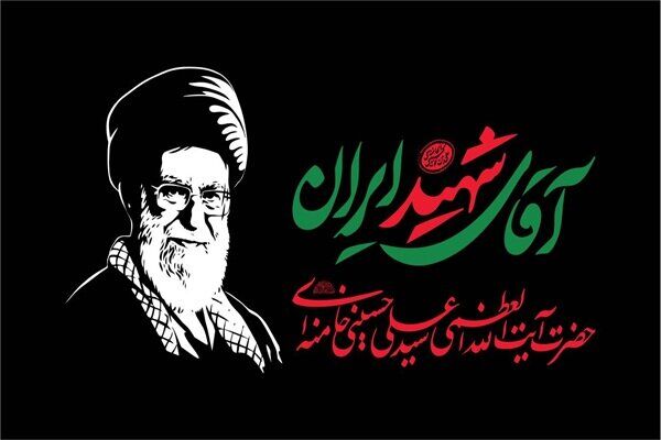 ببینید| خادم ملت؛ مروری بر قاب‌های ماندگار رهبر شهید انقلاب
(۱)