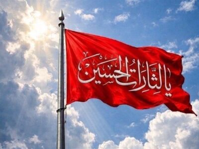 برافراشته شدن پرچم خونخواهی «یا لثارات الحسین (ع)» در مشهد