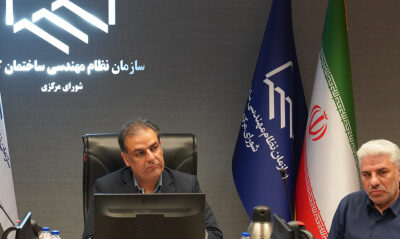 برگزاری سومین جلسه گروه تخصصی نقشهبرداری شورای مرکزی سازمان نظام مهندسی ساختمان
