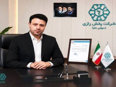 ثبت فروش ۲ هزار و ۱۸۳ میلیارد تومانی شرکت پخش رازی در تیرماه ۱۴۰۵