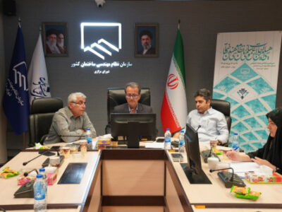 جلسه مجازی رؤسای استان‌های سازمان نظام مهندسی ساختمان برگزار شد