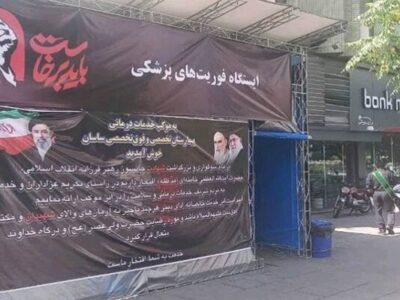 خدمت‌رسانی گسترده بیمارستان ساسان در مراسم وداع با رهبر شهید انقلاب