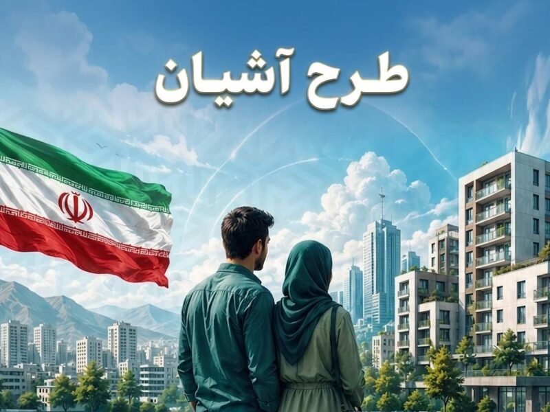 مرحله چهارم ثبت‌نام مسکن استیجاری زوج‌های جوان/ فراخوان
متقاضیان فارس، اردبیل و زنجان
