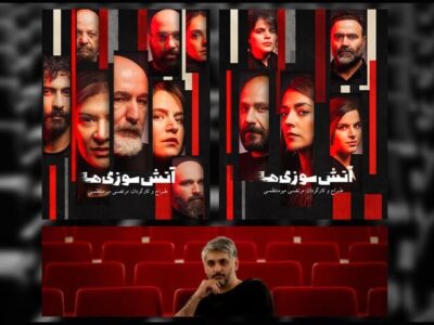 معرفی بازیگران «آتش‌سوزی‌ها»؛ از ریما رامین‌فر تا ستاره پسیانی