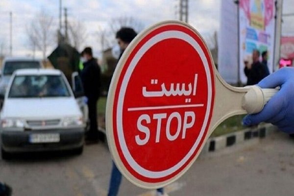 ممنوعیت تردد در مسیرهای شمال به جنوب آزادراه تهران-شمال و
محور چالوس از ساعت ۹ صبح امروز