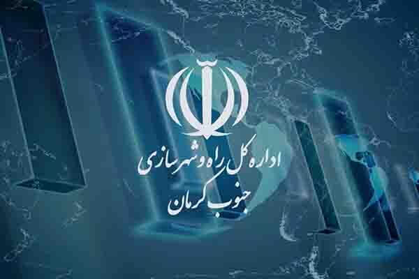 ویدئو| بازدید مدیرکل راه و شهرسازی جنوب کرمان از محور رودبار
جنوب به بهادرآباد