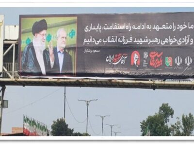 پیام قدردانی مدیرکل راهداری و حمل‌ونقل جاده‌ای گلستان از
حماسه‌آفرینان خدمت در مسیر عشق