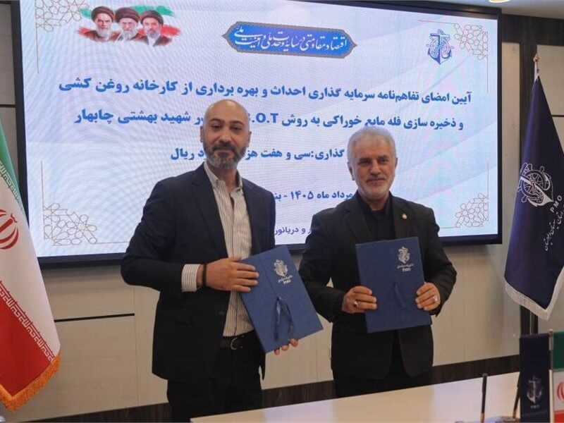۳۷ Trillion Rial BOT Investment Agreement Signed for Oil
Extraction Plant and Liquid Bulk Storage at Shahid Beheshti
Port