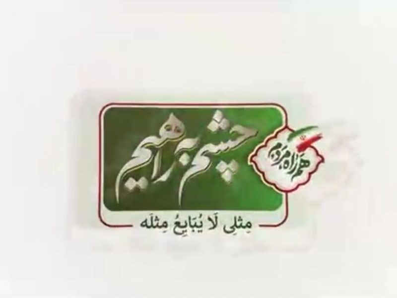 این روزها جاده‌ها میزبان زائرانی هستند که از پیاده‌روی
اربعین به شهرهای خود بازمی‌گردند