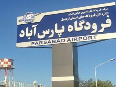 برقراری پرواز پارس‌آباد – تهران مورد توافق قرار گرفت