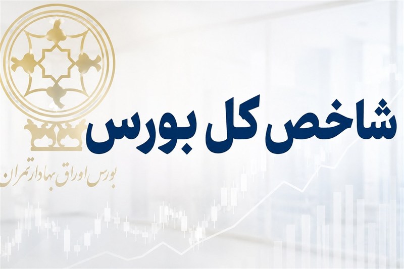 رشد ۷ هزار واحدی شاخص بورس در نیم‌ساعت؛ فشار عرضه افزایش یافت