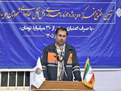رونق زیرساخت‌های جاده‌ای جویبار با افتتاح متمرکز ۱۰ پروژه
راهداری و حمل‌ونقل جاده‌ای در هفته دولت