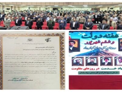 قدردانی فرمانده سپاه سلمان سیستان و بلوچستان از فرمانده
پایگاه مقاومت بسیج راه و شهرسازی