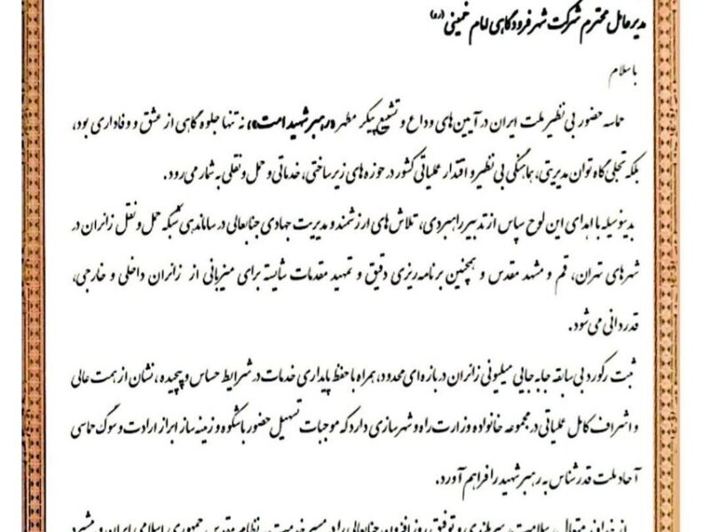 قدردانی معاون اول رئیس‌جمهور از مدیرعامل شهر فرودگاهی امام
خمینی(ره)