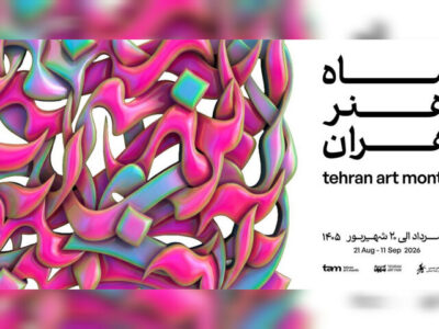 «ماه هنر تهران» از آخرین جمعه مرداد کلید می‌خورد