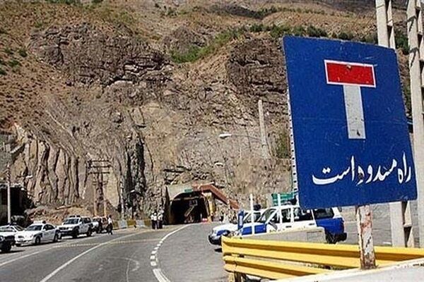 محور چالوس و آزادراه تهران-شمال مسیر شمال به جنوب مسدود
است