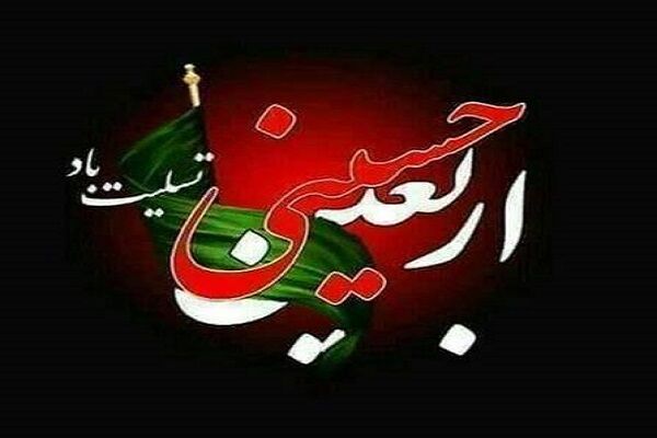 پیام تسلیت مدیرکل راهداری و حمل‌ونقل جاده‌ای گلستان به
مناسبت اربعین حسینی(ع)