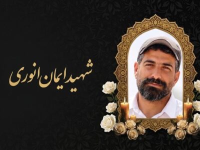 پیام مشاور امور ایثارگران وزیر راه و شهرسازی در تجلیل از
شهادت مجاهد صنعت فرودگاهی کشور