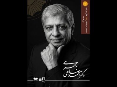 آئین اعطای ششمین «نشان عالی خورشید» برگزار می‌شود