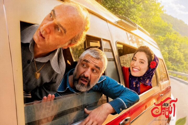 آنتیک اکران آنلاین می‌شود