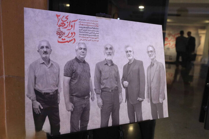 «آوازهای دوردست ۲» افتتاح شد؛ انعکاسِ فریاد آزادگان در کالبد هنر