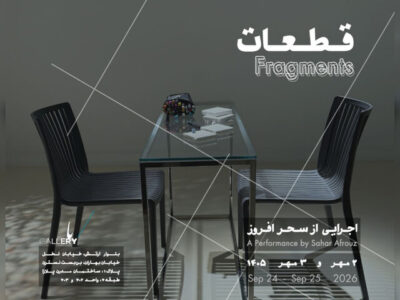 اجرای ۲ روزه «قطعات» در باگالری