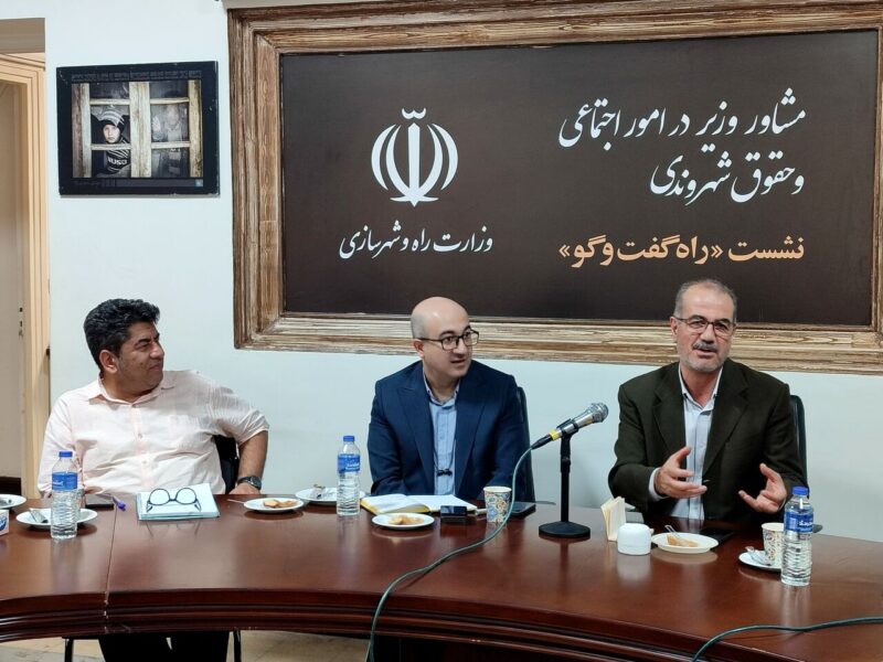 ببینید | از مسکن تا زندگی؛ سومین نشست «راه گفت‌وگو» با عنوان
شهروند و زیرساخت اجتماعی