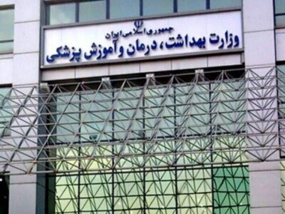 بررسی «بودجه سلامت» در سال ۱۴۰۶ کلید خورد