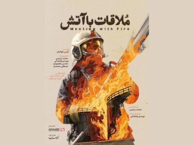 ساخت مستندی درباره نقش آتش نشانان در جنگ