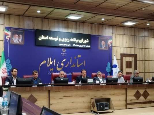 طرح جامع شهر توحید در شورای برنامه‌ریزی و توسعه استان ایلام
به تصویب رسید