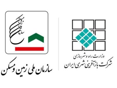 وزیر راه و شهرسازی احکام جدید اصلاح ساختار بازآفرینی شهری را
ابلاغ کرد/ ادغام سازمان ملی زمین و مسکن و شرکت بازآفرینی شهری ایران
کلید خورد