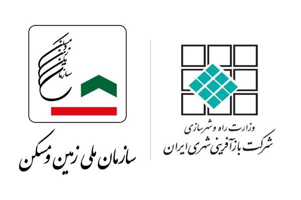 وزیر راه و شهرسازی احکام جدید اصلاح ساختار بازآفرینی شهری را
ابلاغ کرد/ ادغام سازمان ملی زمین و مسکن و شرکت بازآفرینی شهری ایران
کلید خورد