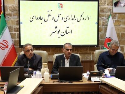 ببینید|برگزاری نشست معاون دادستان بوشهر با مدیران مجتمع‌های
رفاهی بین‌راهی به میزبانی اداره‌کل راهداری و حمل‌ونقل جاده‌ای استان
بوشهر با هدف ارتقای کیفیت خدمات و صیانت از حقوق عامه