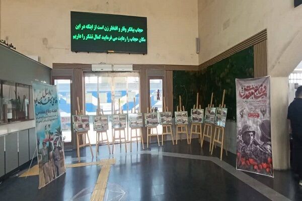 برپایی نمایشگاه دفاع مقدس در ایستگاه مسافری اهواز با روایت
ایثار راه‌آهن جنوب