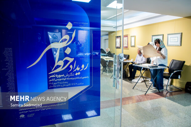 «خط نصر» آغاز شد؛ وقتی قلم خوشنویسان، روایتگر فتح و ایستادگی می‌شود